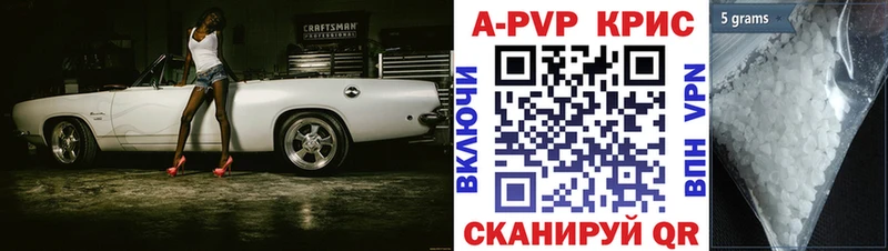 A PVP кристаллы  Южно-Сахалинск 