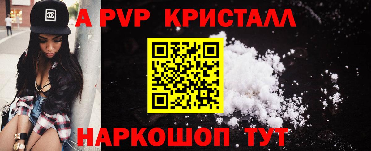 А ПВП СК Южно-Сахалинск