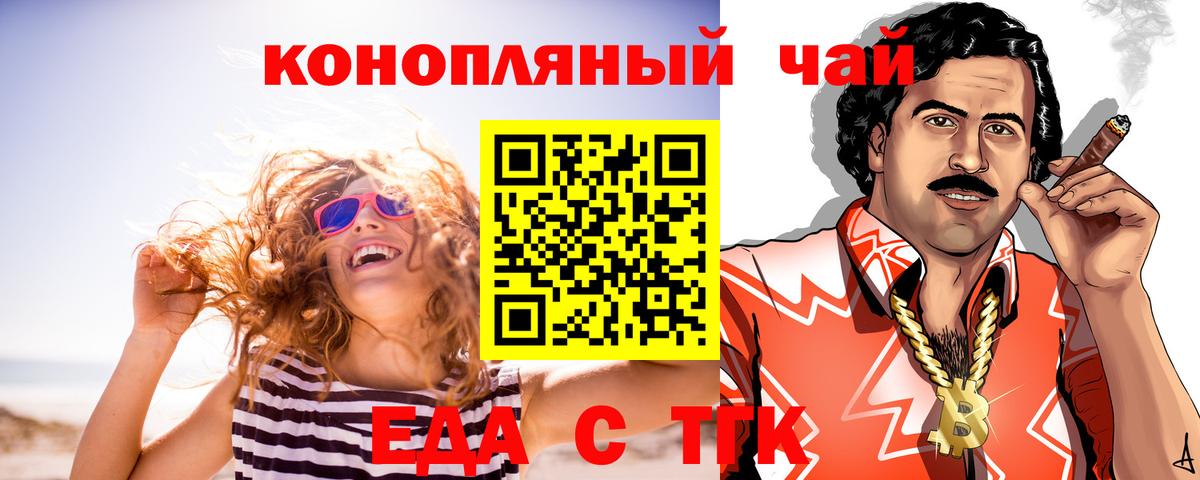 Южно-Сахалинск  Canna-Cookies конопля  Вход с VPN 