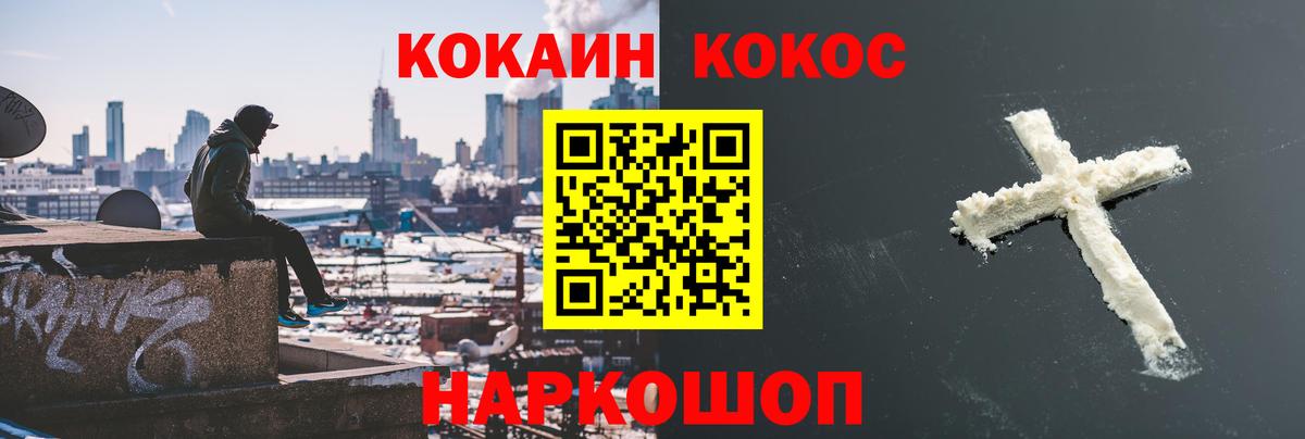 COCAIN FishScale  Cocaine  Южно-Сахалинск  Cocaine Перу  Вход с VPN 