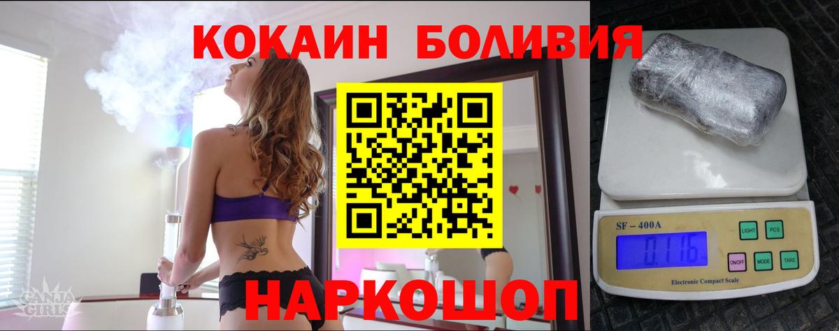 COCAIN 97% Южно-Сахалинск
