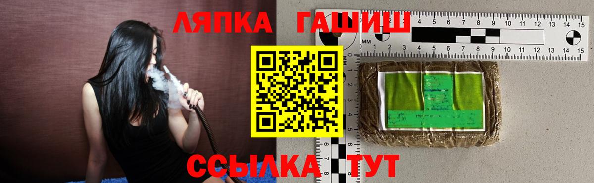 ГАШИШ хэш  Вход с VPN  ГАШ hashish  Южно-Сахалинск 