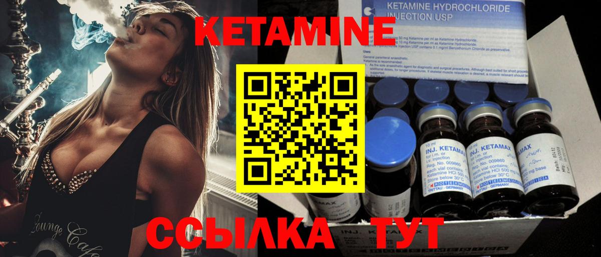 КЕТАМИН VHQ  Вход с VPN  Южно-Сахалинск  Кетамин VHQ 