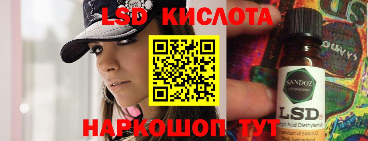 ЛСД экстази кислота Южно-Сахалинск