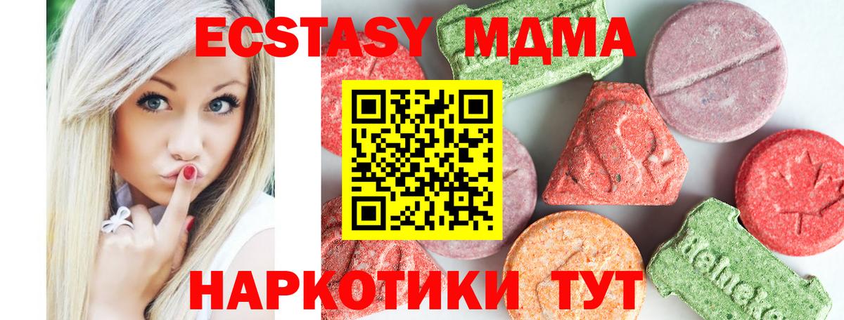 MDMA кристаллы Южно-Сахалинск