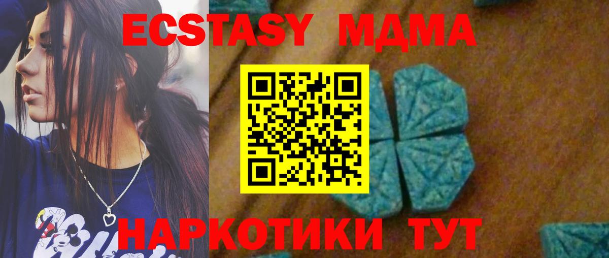 MDMA молли  Вход с VPN  MDMA VHQ  MDMA  Южно-Сахалинск 