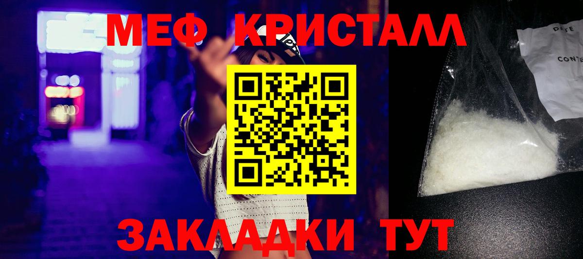 Меф мяу мяу кристаллы Южно-Сахалинск