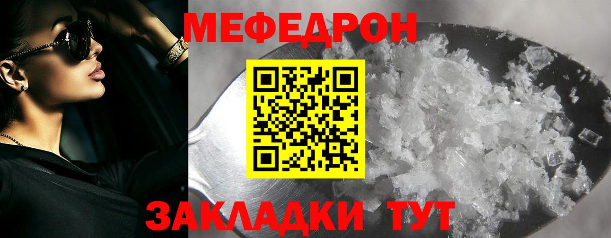 Меф VHQ  Вход с VPN    зеркало  Южно-Сахалинск  МЯУ-МЯУ мяу мяу 