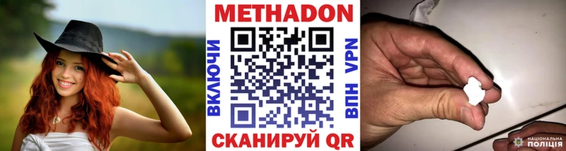 МЕТАДОН белоснежный  hydra tor  Южно-Сахалинск 