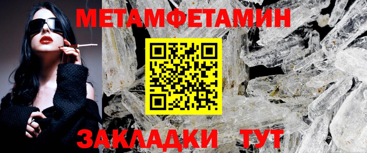 МЕТАМФЕТАМИН Methamphetamine Южно-Сахалинск