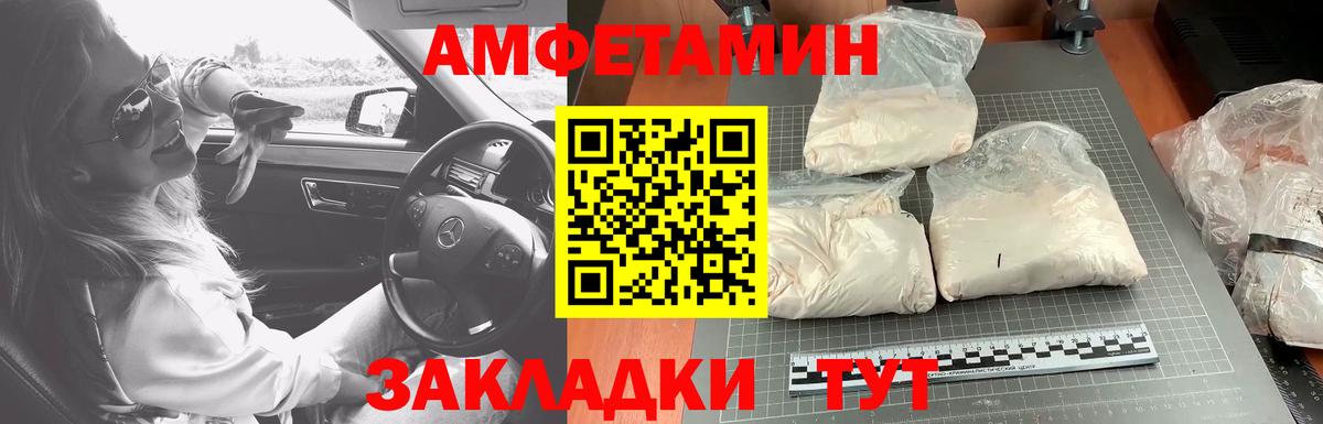 МЕТАМФЕТАМИН винт  Вход с VPN  Южно-Сахалинск 